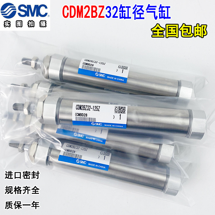 气缸CDM2BZ32/40/20/CDM2BZ25-50-75-100-125-150-175-200300Z - 实物图