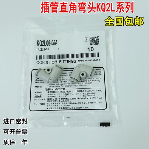 接头KQ2L06-00AKQ2L08-00A