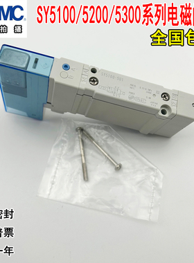 SMC电磁阀SY3100/SY7100/SY5100/SY5200/SY5300-5U1/5UD1/5Z1-NA