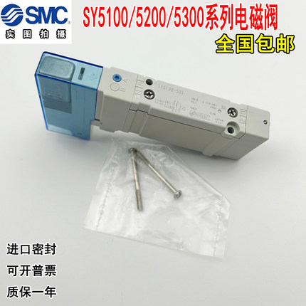 SMC电磁阀SY3100/SY7100/SY5100/SY5200/SY5300-5U1/5UD1/5Z1-NA