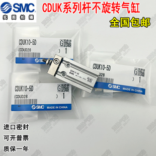 40D CDUK32 20D 25D 15D CDUK16 10D 50D SMC气缸CDUK10 30D