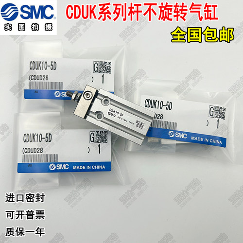 气缸CDUK6-10DCDUK10-15D