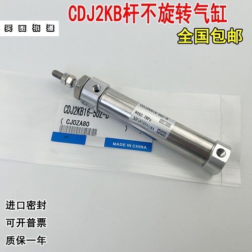 杆不旋转气缸CDJ2KB10CJ2KB16