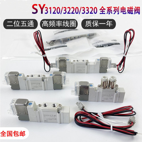 电磁阀SY3120-5LZD-M5-C4C6