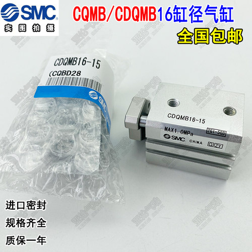 导杆气缸CDQMB161220缸径