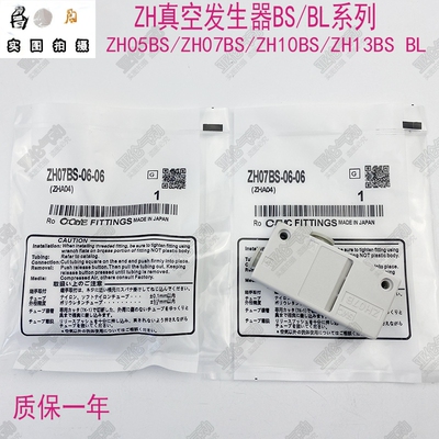 真空发生器ZH10BS-07-07