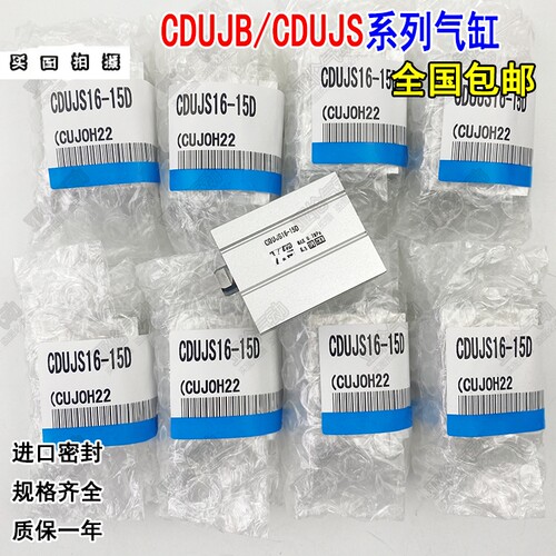 气缸CDUJS10-10DCDUJS10-20DM