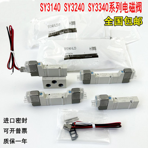 电磁阀SY3140-5LZDSY3240