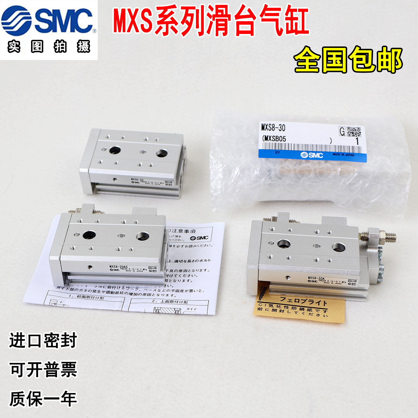 滑台气缸MXS6/8/12L/16-10A/20A/30AS/40/50/75/100A B AS BS T