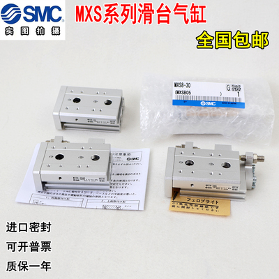 滑台气缸MXS8-30MXS6-20MXS12-50