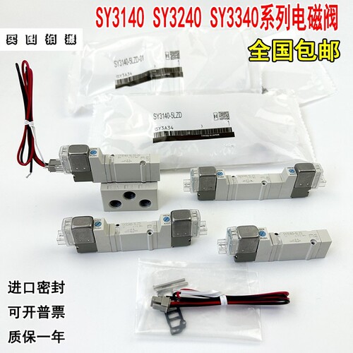 电磁阀SY3140-5LZDSY3240