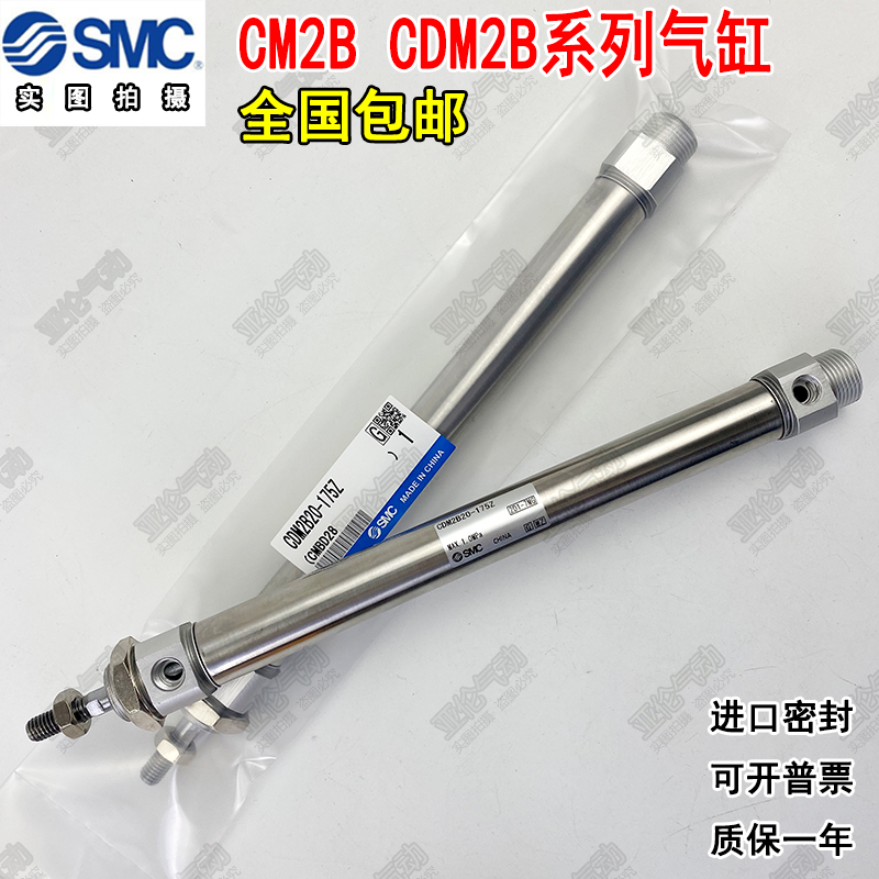 SMC型气缸CM2B/CDM2B20/25/32/40-25/50/75/100/125/150/175/200Z-封面