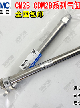 SMC型气缸CM2B/CDM2B20/25/32/40-25/50/75/100/125/150/175/200Z