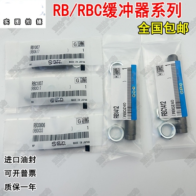 缓冲器RB0806RBC10071412