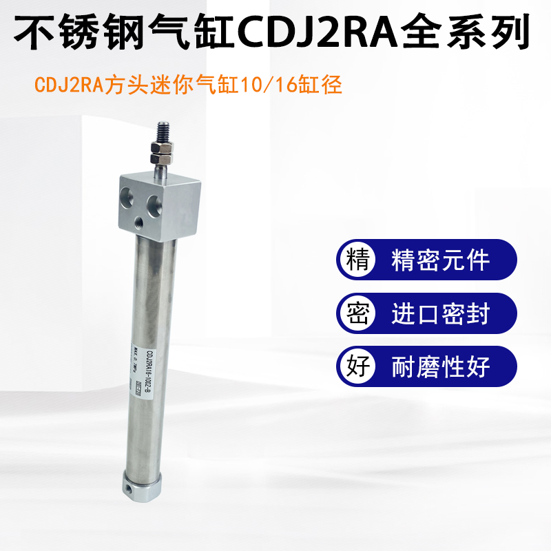 SMC方头气缸CDJ2RA10/CDJ2RA16