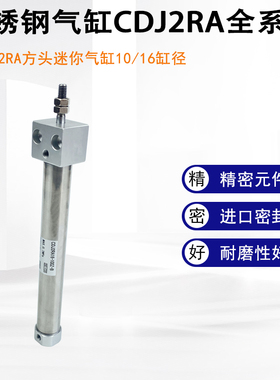 SMC气缸CDJ2RA10/CDJ2RA16-15/20/30/35/40/45/50Z60/75/100/125Z