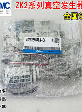 真空发生器ZK2G07K5ALA-06/08 10/15/12K5ALA HL/EL/CLA KWA RWA