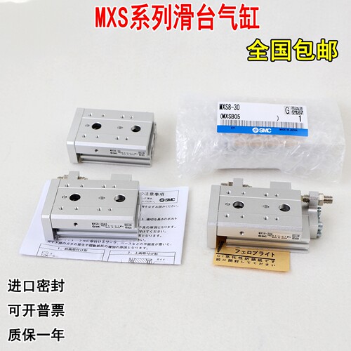 滑台气缸MXS8-30MXS6-20MXS12-50