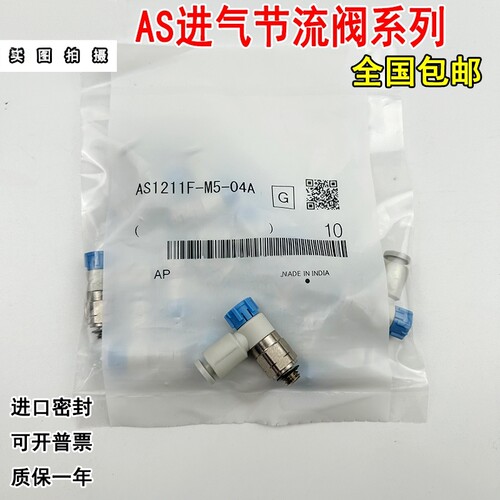 节流阀AS2211F-01-06SA