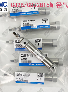 SMC气缸CJ2B10/CDJ2B16-5/10/15/20/25/30Z/35/40/45/50/60/75Z-B