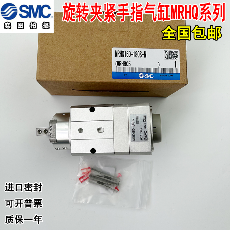 SMC型旋转带夹爪手指气缸MRHQ10D/16D/20D/25D-90S/180S-N-M9N