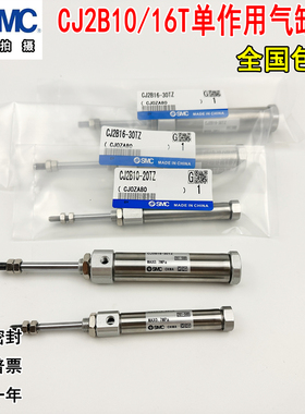 SMC单作用气缸CJ2B10/CDJ2B16-10T/15T20T25T30T/35/40T45T/50TZ