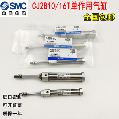 SMC单作用气缸CDJ2B16-30T/15T