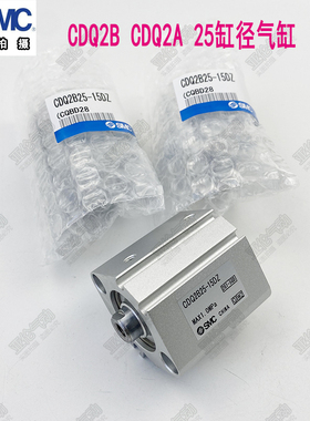 气缸CDQ2A CQ2B CDQ2B25-5/10/15/20/25/30/35/40DZ/45/50DZ/DMZ