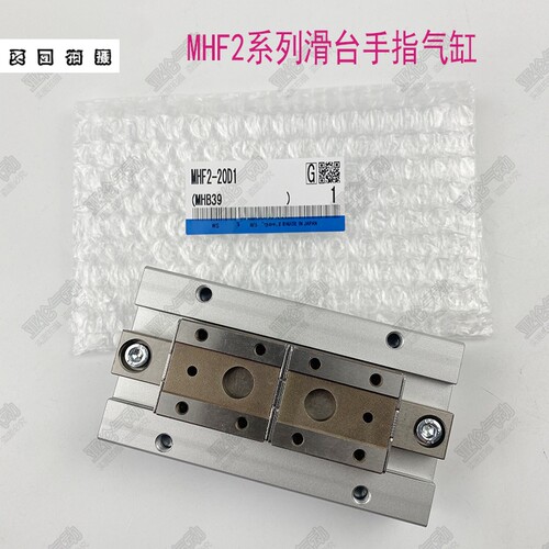 滑台气缸MHF2-8D/8DR/8D2-12D/D1/D2-16D/16D1R-20D-25D-32D