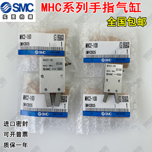 气缸MHC2-10DMHC2-16D20DS