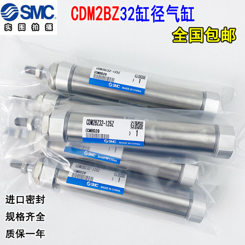 SMC气缸CDM2BZ20-100Z25-200Z