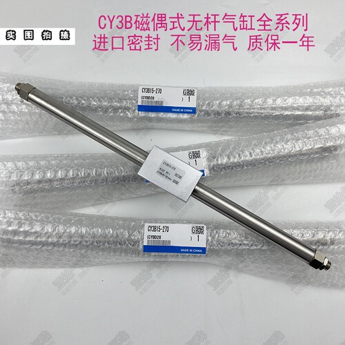 无杆气缸CY1B/CY3B10/15/20/25/32-100-200-300-400-500-600-7