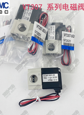 SMC型电磁阀VT307-5G1-01/02 VT307-4/6G1-02真空阀VT307V-5G1-02