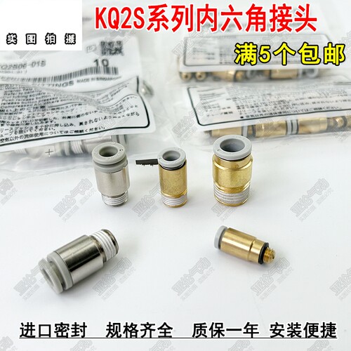 接头KQ2S04-M5KQ2S06-M5