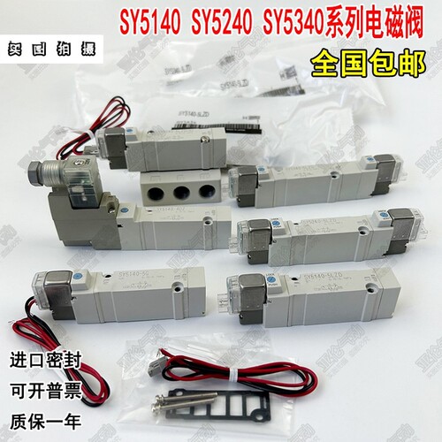 电磁阀SY5140-5LZDSY52405340