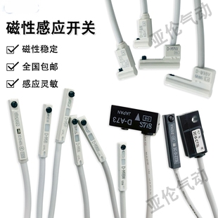 磁性开关3C M9B F8P F8N C73L M9PL Z73 A93 M9N