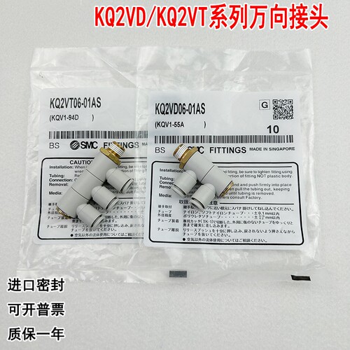 接头KQ2VT06-01ASKQ2VD08-02AS
