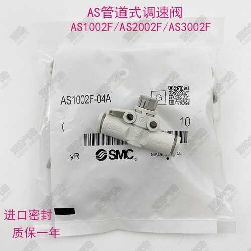 节流阀AS1002F-04AAS2002F-06A