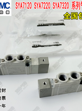 SMC型气控阀 SYA7120-02   SYA7220/7320/7420/7520/-C8-C10-02