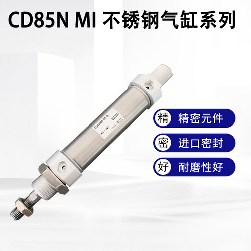 气缸MI/CD85N/CD85F16-10/15/20/25/30/40/50/60/75/80/100-B