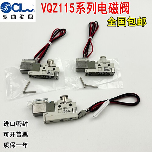 电磁阀VQZ115-5G1-C65L1-C4