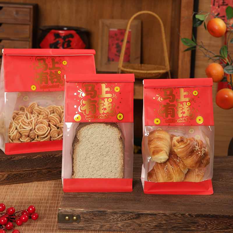 新年250克吐司包装袋450g切片吐司可颂面包包装袋中式点心包装袋,厨房/烹饪用具,点心包装盒/包装袋,淘宝优惠券,粉丝福利购,淘宝优惠卷