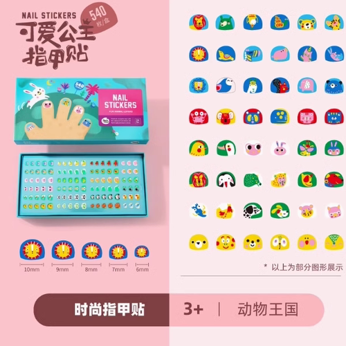 清仓美乐儿童指甲贴画女孩无毒无味公主幼儿宝宝美甲贴纸贴片玩具