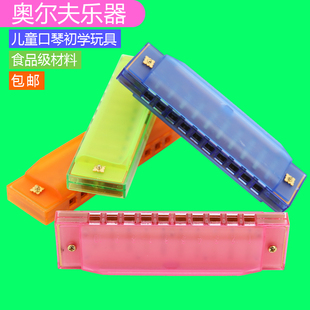 包邮盒装 奥尔夫乐器 儿童口琴 彩色玩具口琴 培养乐感 送乐谱