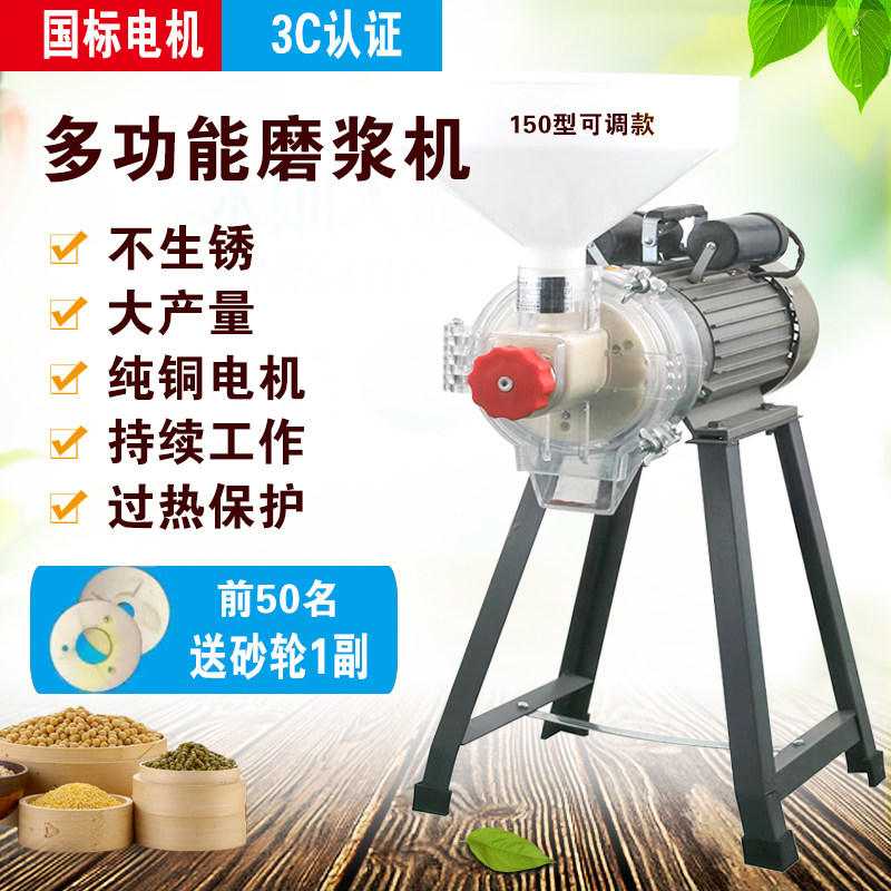 150型 电动打米浆机大型商用磨浆机豆腐机米皮米糕机杂粮饼豆浆机