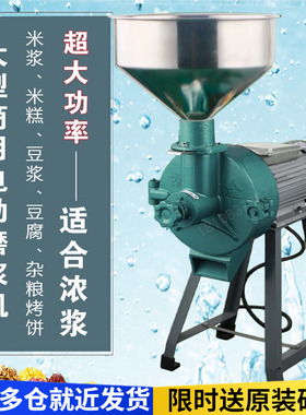 180电动磨浆机商用大型豆浆机