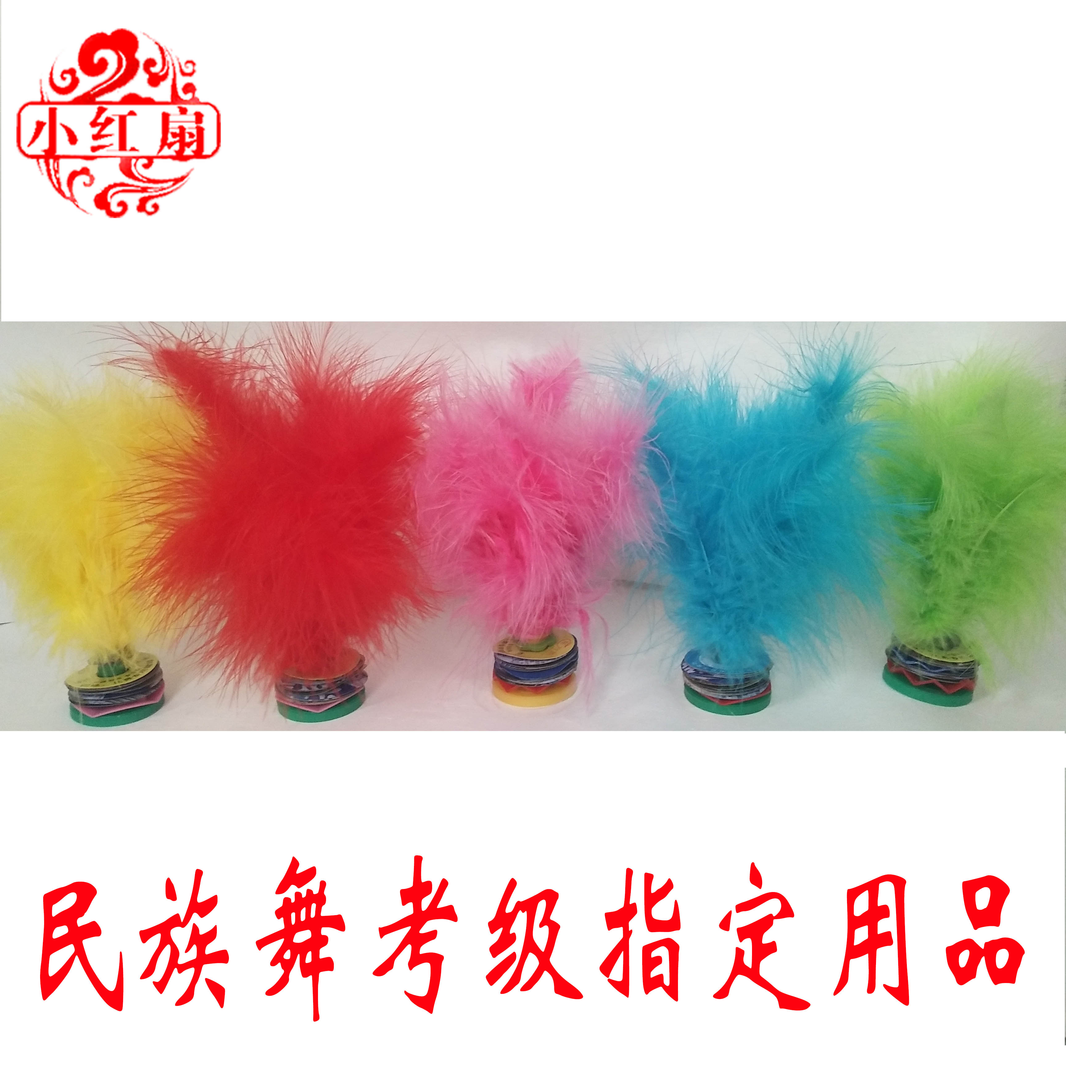中国民族舞蹈4级踢毽子彩色羽毛毽子幼儿演出道具/盘子顶针花皮球