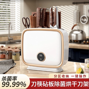 紫外线杀菌刀架筷笼刀具砧板菜板家用白色厨具筷子收纳消毒烘干一