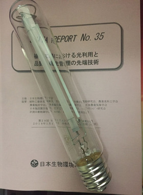 400v 600w农用钠灯非路灯