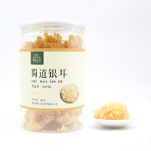 天然椴木银耳干货蜀道山珍四川特产银耳200g